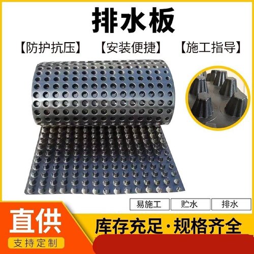 车库顶板凹凸排水板hdpe滤水板蓄排水板2cm高凸片耐根刺疏水板