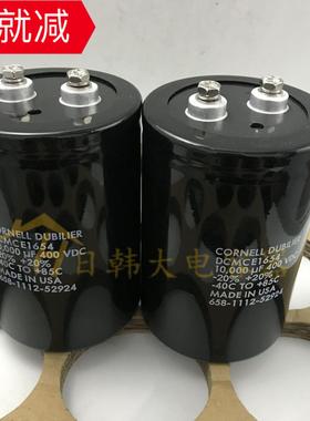 芬芳全新 CORNELL DUBILIER 10000uf 电容400VDC DCMCE1654 1000*