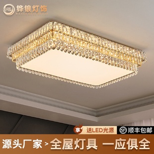 中山客厅水晶吸顶灯轻奢长方形餐厅灯家用大气超亮圆形卧室灯具