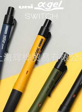 日本UNIM5-1009GG限定SWITCH双模旋转防疲劳文具U大赏自动铅