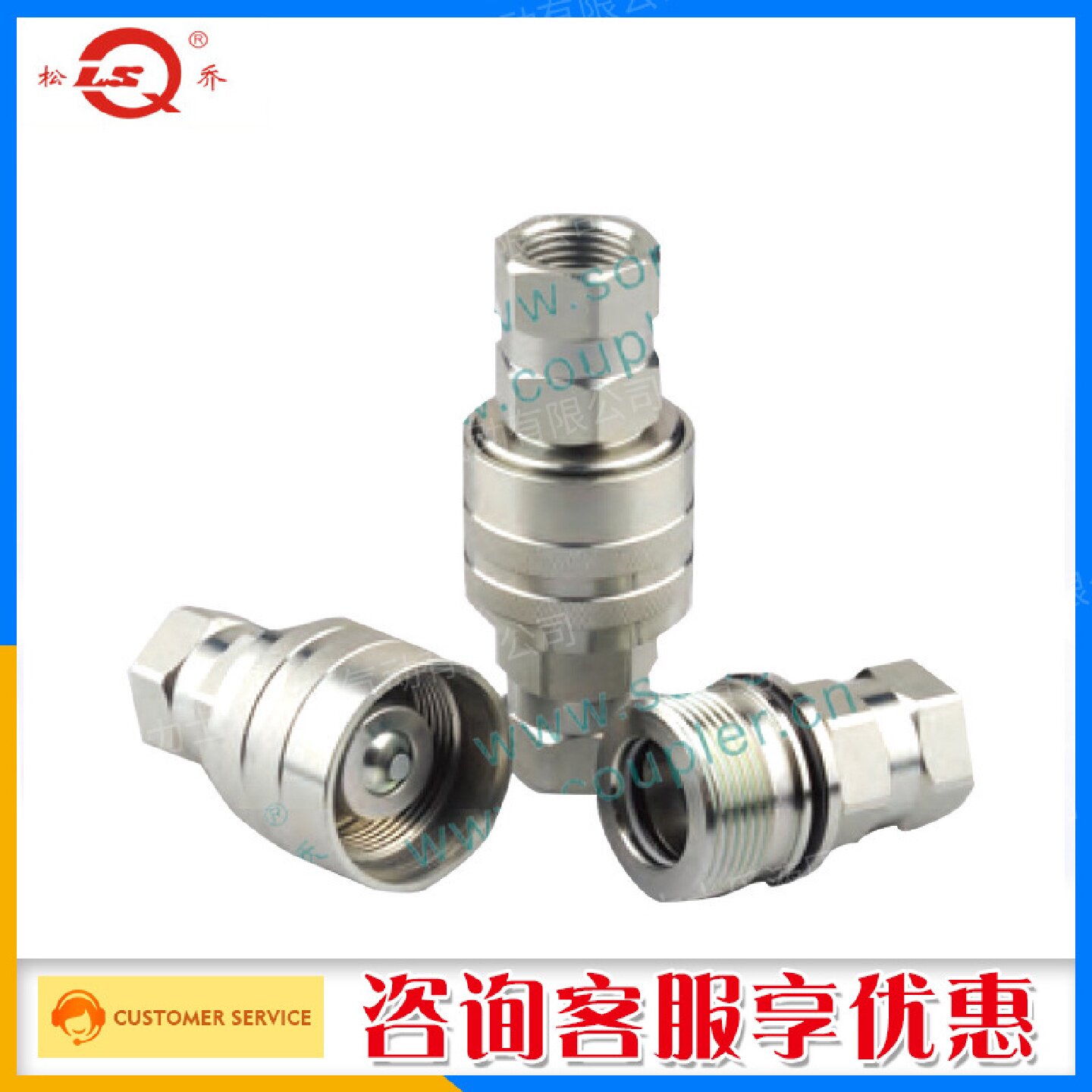 寻I浙江松乔LSQCVV螺纹锁紧式液压快速接头快换接头
