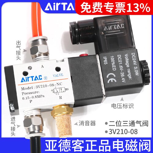 亚德客常闭电磁阀 3V110-06气动控制阀 工业气动元件配件