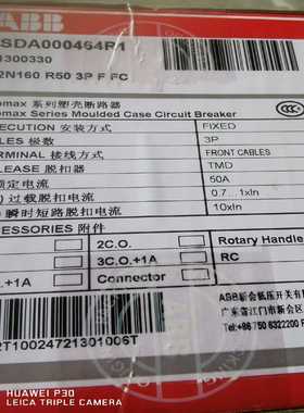塑壳断路器S2N160R503PFFC1询价