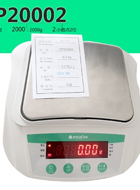 电子天平金诺YP2000/10000.01g/0.1g计数可充电电子称实验天平