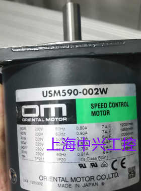 东方电机USM540-002WUSM560-002WUSM590-002W