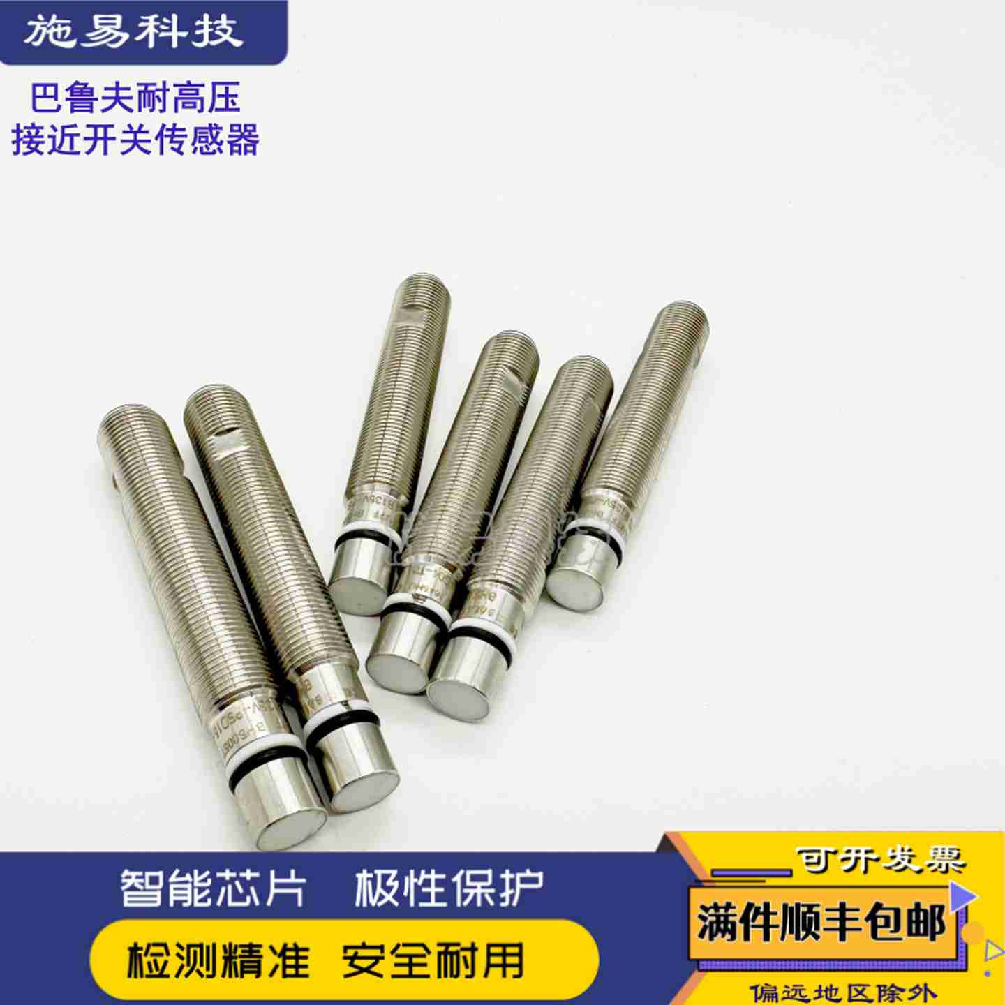 议价-全新巴鲁夫接近开关BES516-300-S135-S4-DBHS001L耐高压传