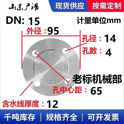 佛山国标法兰盘304不锈钢平焊法兰盘高压大口径对焊碳钢法兰盲板