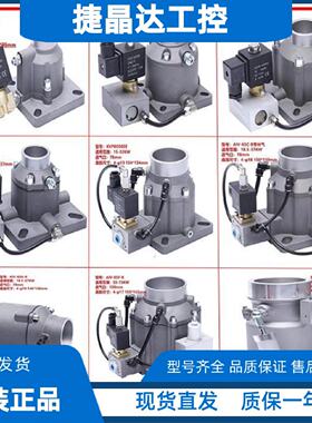 议价螺杆空压机进气阀总成HJF25Y 25B JIV40B 40C AIV50B 65C 85F