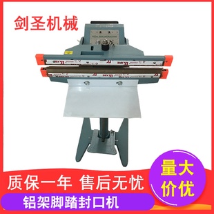下加热塑料袋封口机瞬间加热封口机 350 450 650 800铝架脚踏式