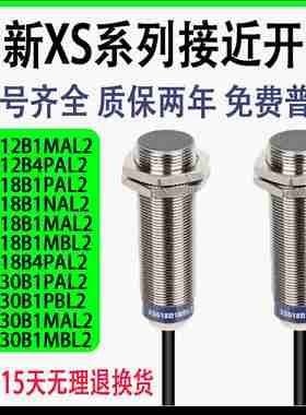 议价-接近开关XS618B1MAL2NAM12XS630B1MAL26U30B1PAL2MB