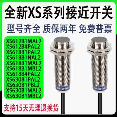 议价-接近开关XS618B1MAL2NAM12XS630B1MAL2630B1PAL2MBL