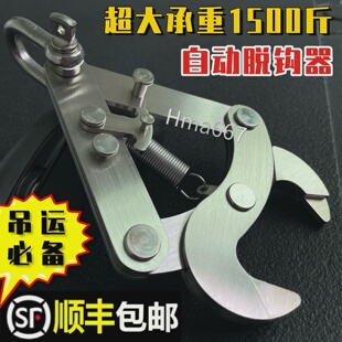 无人机自动脱钩器触地脱钩器吊运脱钩器无人机通用脱钩器弹簧