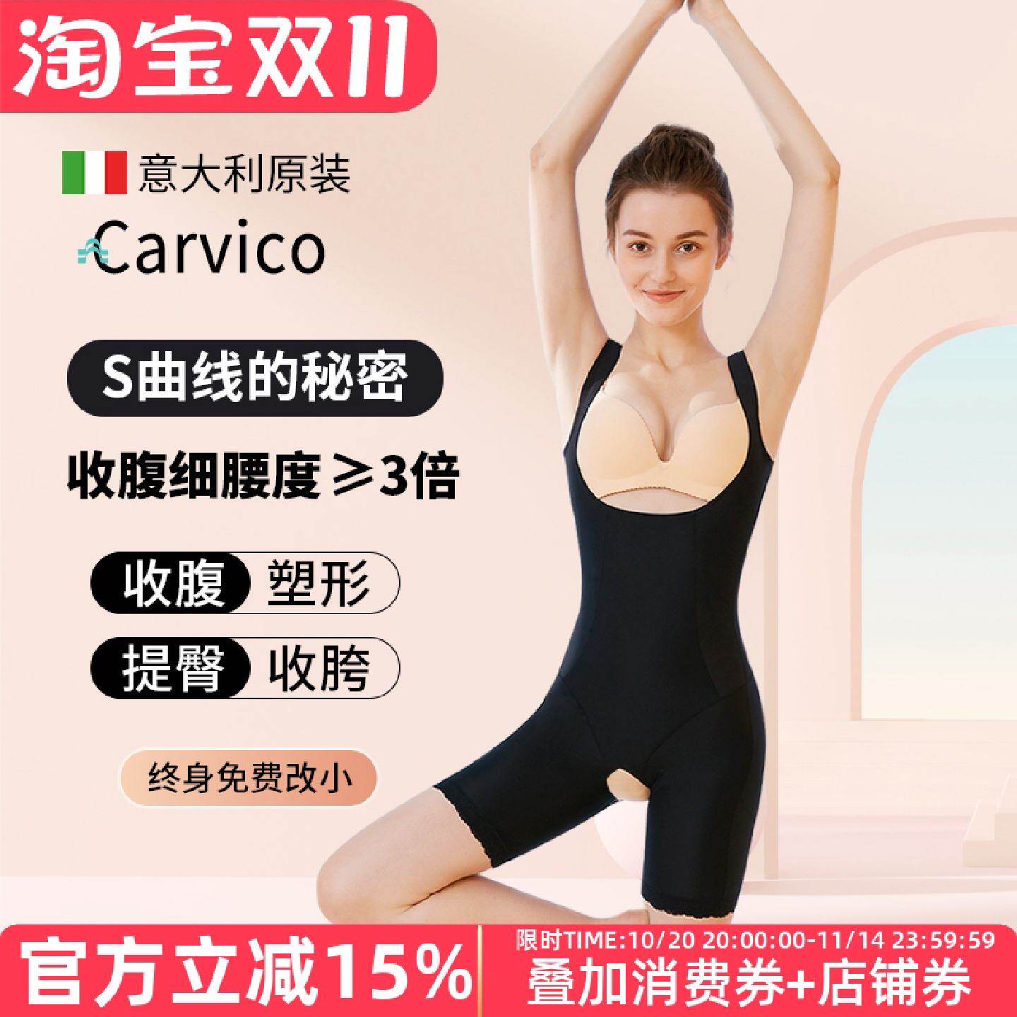 产后塑身衣女收腹束腰美体塑形型全身连体瘦束身内衣正品