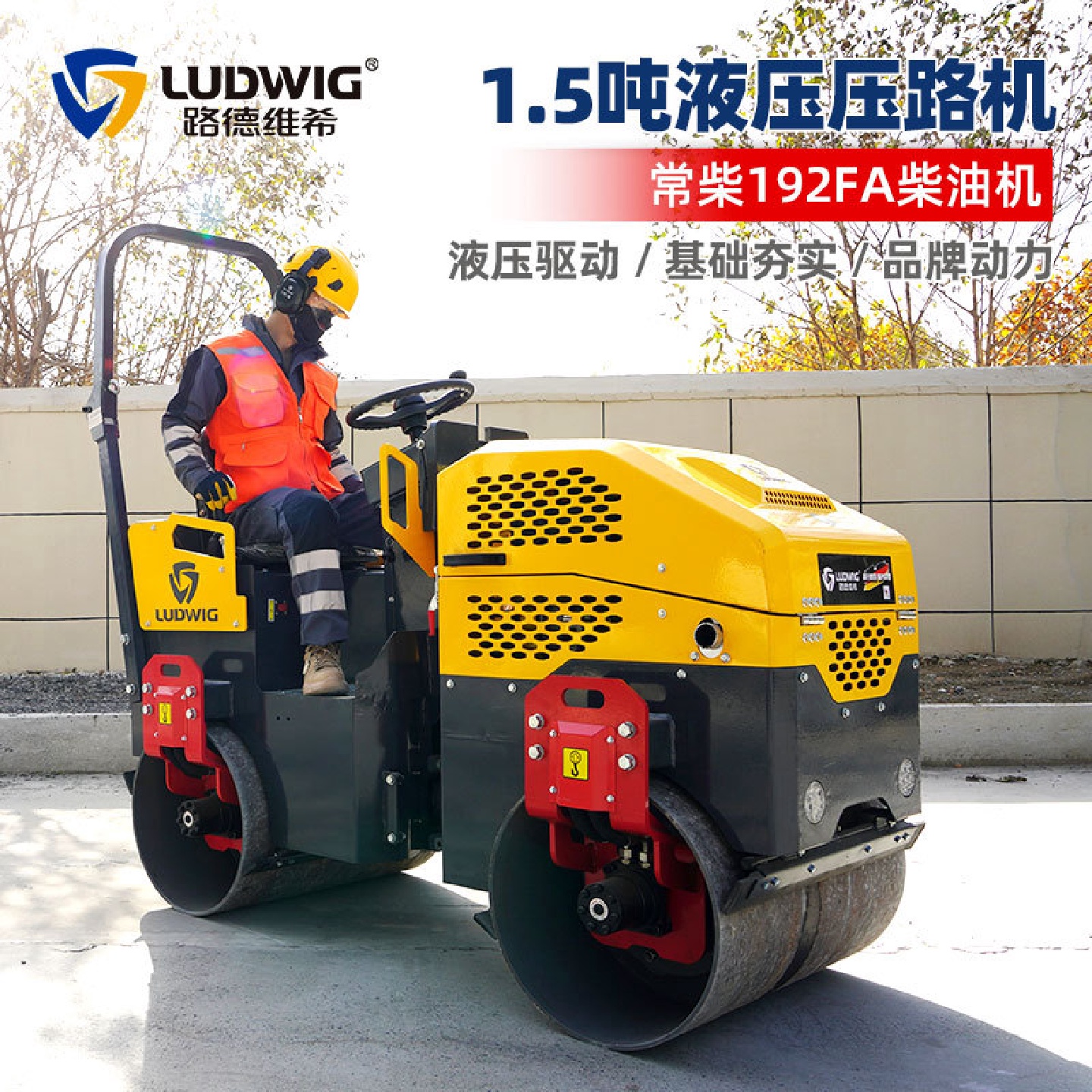 座驾式1.5吨液压压路机常柴192FA柴油机双钢轮震动压土机LD-js800