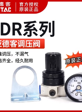 AirTAC原装亚德客迷你微型减压调压阀 SDR100061 SDR200081