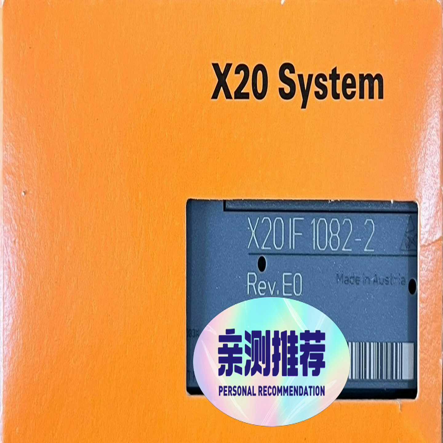 咨询-X20IF1082-2X20IF2792X2