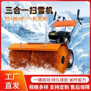 抛雪机 冬季 马路轮式 扫雪机燃油式 小区物业扬雪机家用手推式