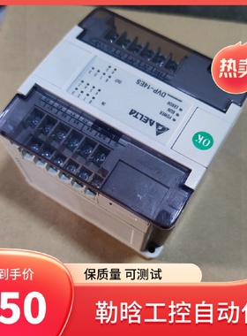议价9成新台达plc DVP14ES/24ES/32ES/EC/14EC/40ES/60ES00R2/00T