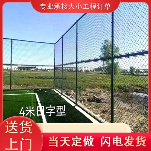 体育场球场围栏网足球场围网篮球场围栏包塑勾花菱形护栏网铁丝网