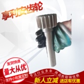 供应亨利安齿轮117.020.030