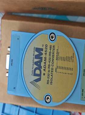 ，Adam4520研华4520亚当模块工业串口转询价