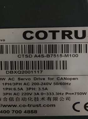 【议价】合信CTSDA4S-B7515-M100驱动器线一套