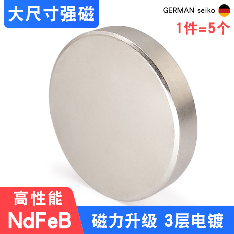 强磁磁铁圆形特大号吸铁石强磁块汝铷钕铁硼高强磁性强力磁铁