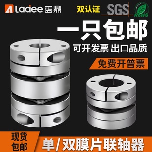 膜片联轴器铝合金弹性单双膜片叠片联轴节伺服电机丝杆杠连轴器