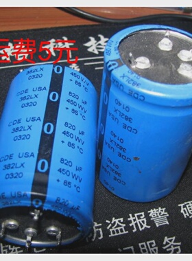 电解电容450V820UF高63*直径40mm正品拆机四脚直插