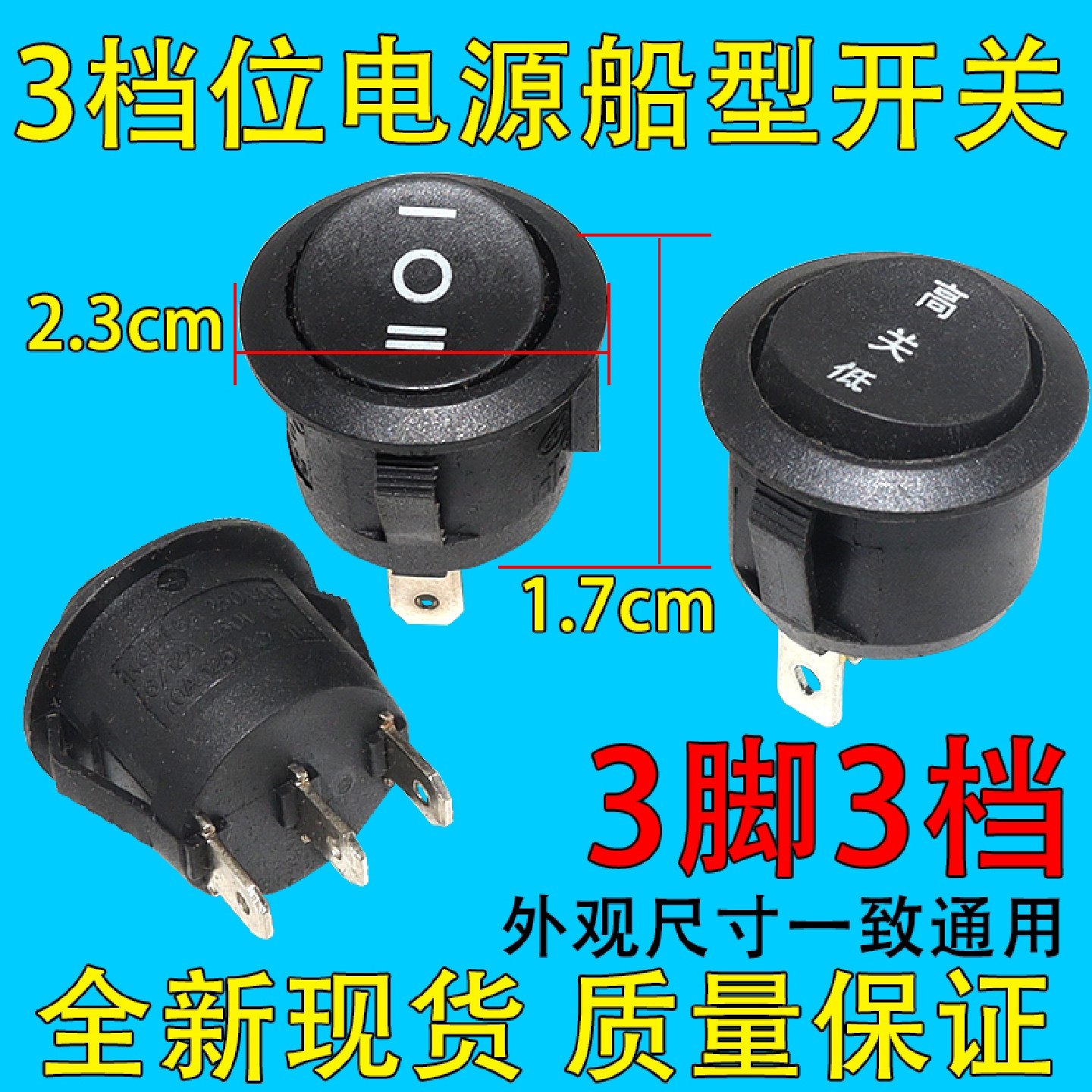 船型电源开关按钮大功率3脚3档小型KCD1圆形电子开关饮水机电子称
