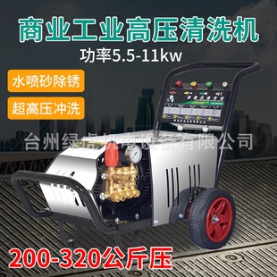 绿虎工业除锈超高压320公斤大功率380V水泵清洗机喷砂剥树皮洗车