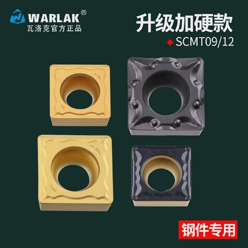 数控刀片外圆内孔车床车刀单面刀片SCMT09T3正方小刀片加工钢件