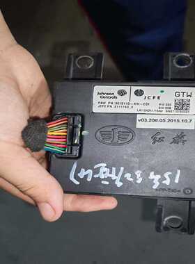 红旗H7原装网关模块，型号FAWPN.3610110-MH--议价商品