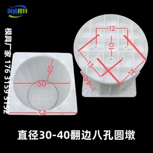 光伏墩塑料模具太阳能发电预埋件避雷墩基座塑料圆形柱子现浇模具