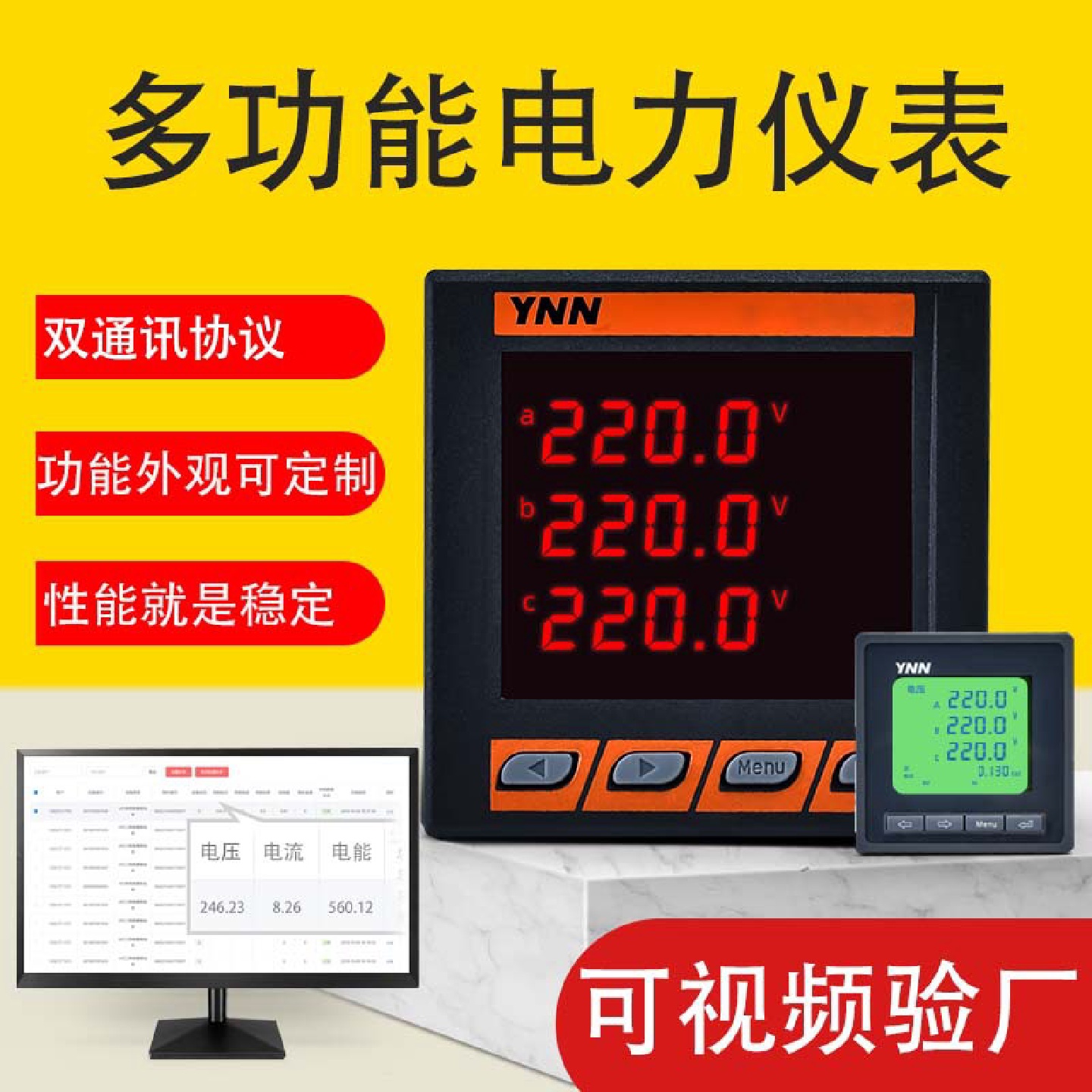 智能电测仪表TGW194E-2S4TGW194E-3S4TGW194E-9S4TGW194E-AS4