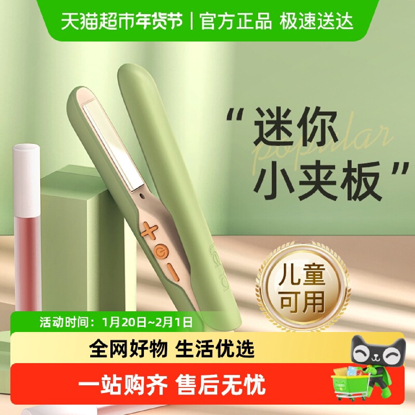 lena迷你小夹板便携刘海内扣直卷两用儿童可用陶瓷护发不伤发,个人护理/保健/按摩器材,卷/直发器,淘宝优惠券,粉丝福利购,淘宝优惠卷