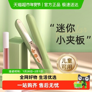 lena迷你小夹板便携刘海内扣直卷两用儿童可用陶瓷护发不伤发