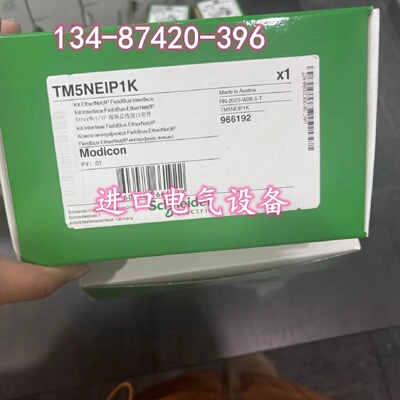 议价TM5NEIP1K施耐德TM5EthernetIP总线接口模块套装端子电源模组