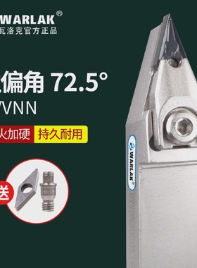 瓦洛克数控车床72.5度复合式B型外圆车尖BVVNN2020/2525M16刀杆
