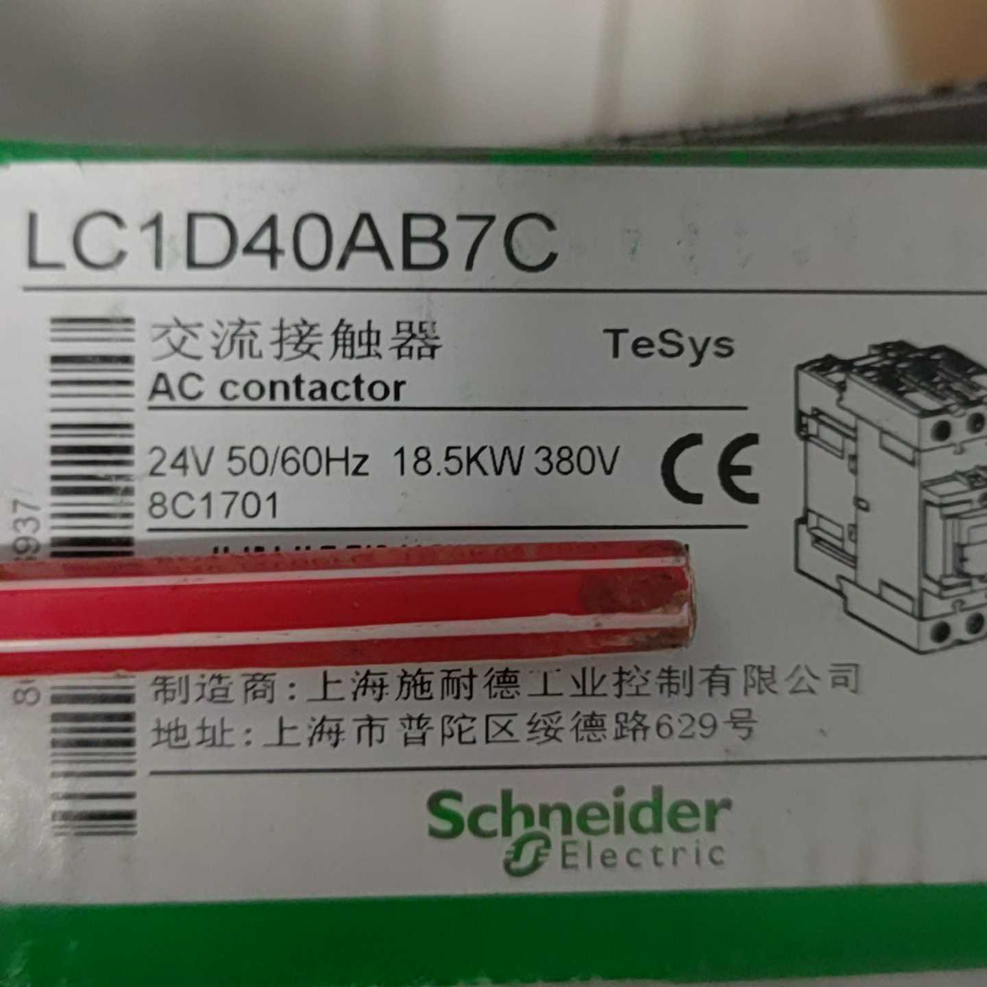 询价LC1D40AB7C 施耐德40交流接触器!议价