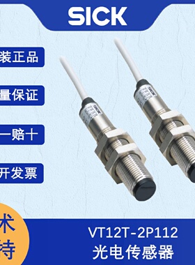 寻I德国SICK西克V12系列6026211VT12T2P112光电传感器原装正品