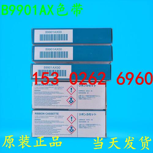 正品YOKOGAWA日本横河B9906JA色带UR20000记录仪色带B9901AX色带