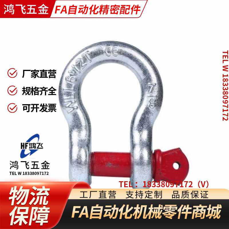起重吊环弓型卸扣 TCJ04-0.5T 0.75T 1.5T TCJ06-2T 3.25T 4.7