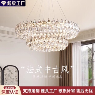 現代輕奢客廳吊燈法式 中古風高級感主臥室燈具 水晶吊燈餐廳燈新款