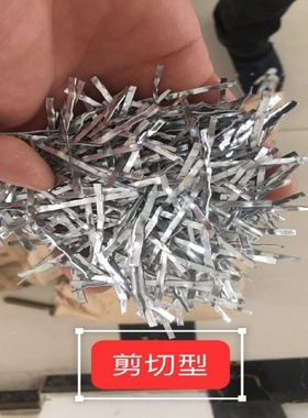 钢纤维端钩型钢纤维搅拌站桥梁路面建筑浇筑混凝土剪切型钢纤维