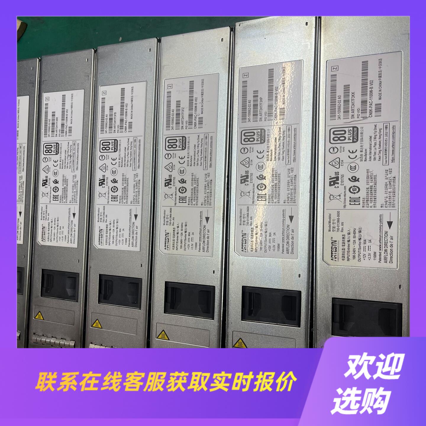 CN8K-PAC-1100W-B  PN341-10拍前询价下单