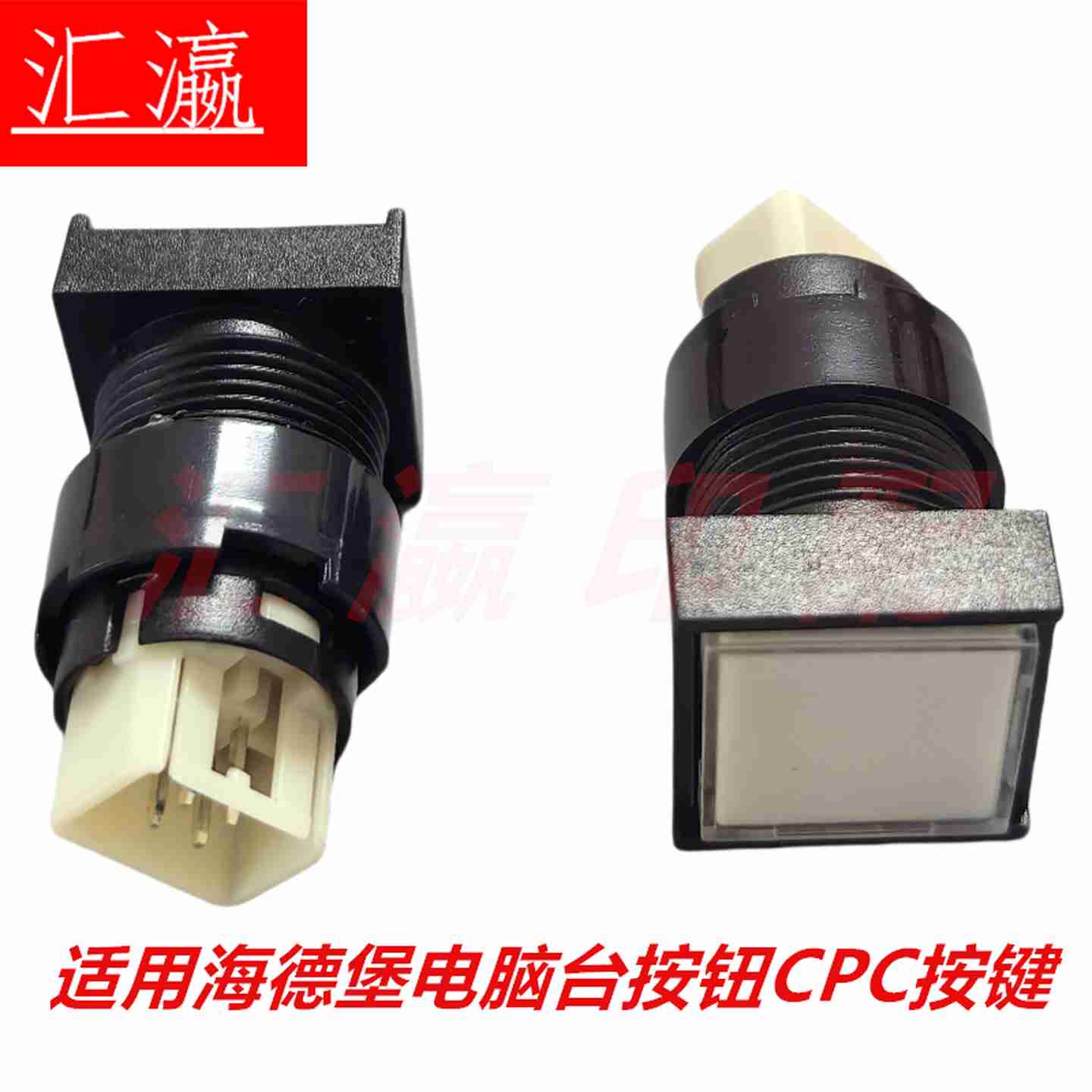 议价-高品海德堡CPC方形H按键电脑台螺纹按键按钮开关81.