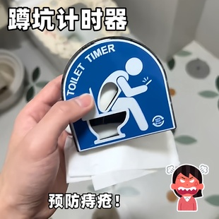 蹲坑计时沙漏创意恶搞整蛊送朋友计时器抽象趣味高颜值桌面摆件