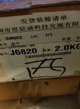 全新SMC正品气缸，型号LEFS16RA-300，重2.0K--议价商品