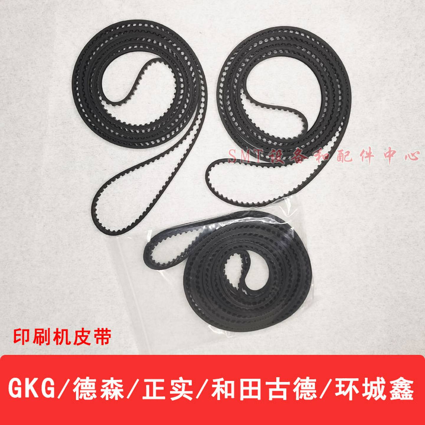 议价-GKG皮带印刷机轨道传送皮带槽皮带正实德森和田古德环G